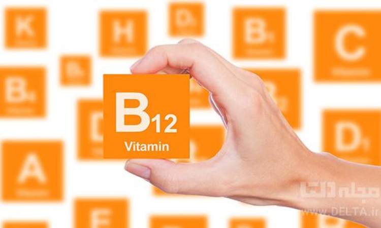 همه چیز در مورد ویتامین B۱۲