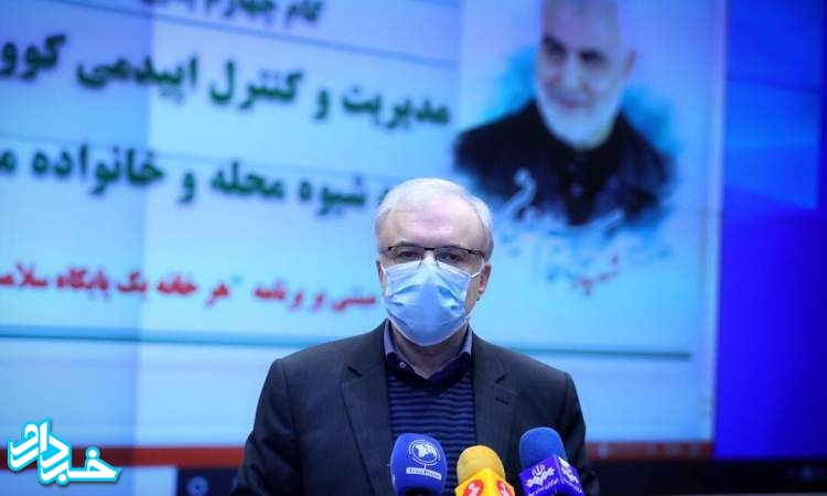 وزیر بهداشت: آمار فوت روزانه کرونا به زیر ۱۲۰ نفر رسید/ تست انسانی دومین واکسن ایرانی از هفته آینده
