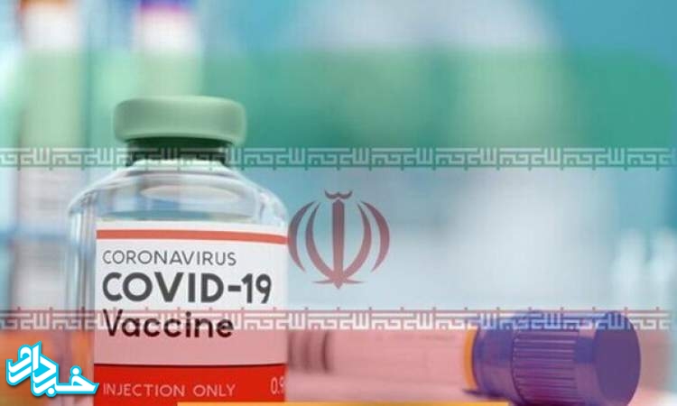 واکسن ایرانی کرونا دو مرحله تا تولید انبوه فاصله دارد