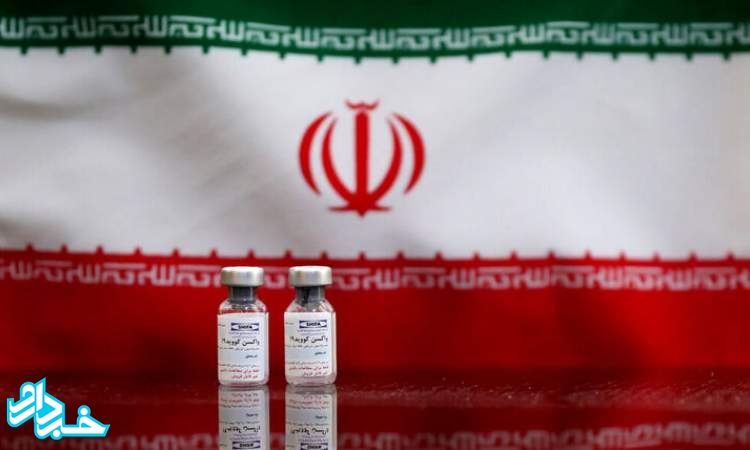 ایران در ردیف ۱۰ کشور تولید کننده واکسن کرونا قرار گرفت