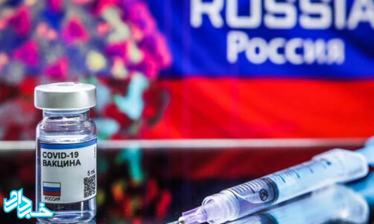نشریه پزشکی لنست: تاثیرگذاری واکسن«اسپوتنیک وی»روسیه بیش از ۹۰درصد است