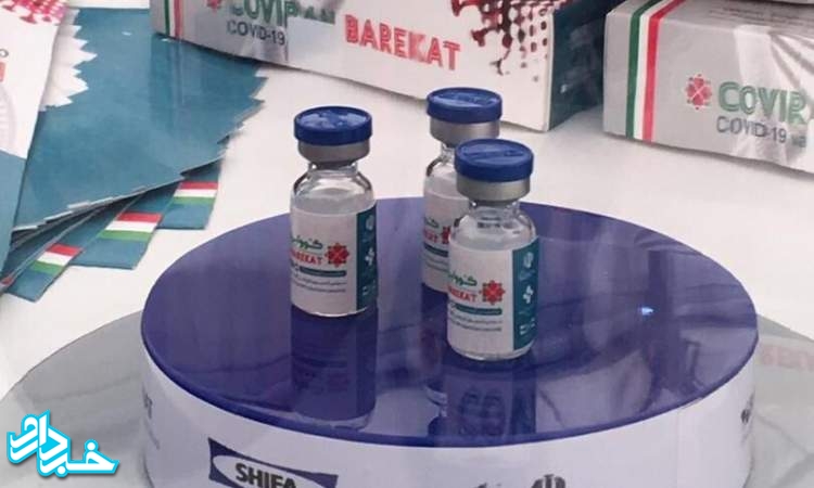 یک میلیون دوز واکسن کوو ایران برکت تولید شد