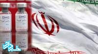 ورود ایران به باشگاه سازندگان واکسن کرونا