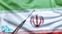 واکسن‌های ایرانی کرونا اثربخشی بسیار قابل قبول دارند