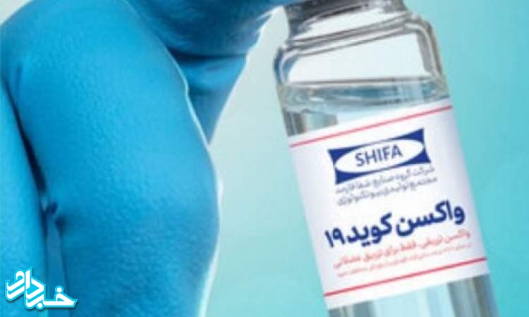 تکمیل فاز اول تست انسانی واکسن ایرانی کرونا تا ۱۰ اسفند/ آغاز فاز دوم از ابتدای فروردین ماه