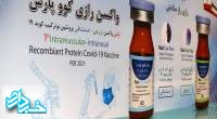 راه اندازی خطوط صنعتی واکسن رازی کوو پارس در دستورکار قرار گرفت