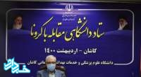 مرحله سوم کارآزمایی بالینی واکسن ایرانی- کوبایی در اصفهان آغاز می شود