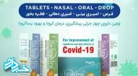 داروی ایرانی سالیراویرا برای پیشگیری و درمان کرونا رونمایی شد