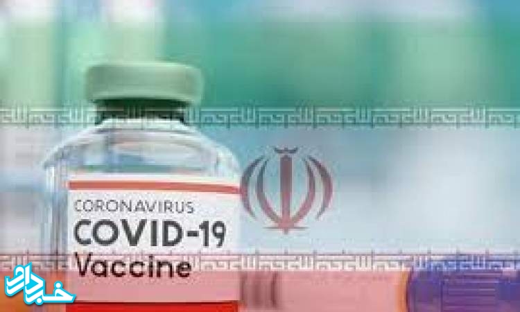 ایران جزو ۶ کشور بزرگ در تولید واکسن کرونا است