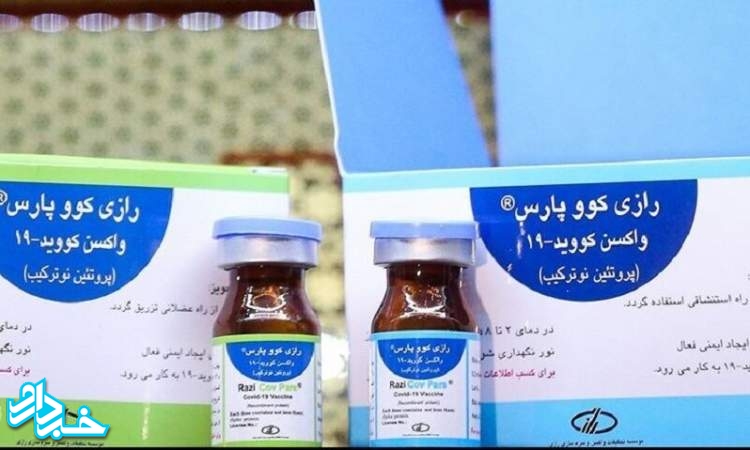 پنج میلیون دز واکسن رازی کوو پارس تحویل وزارت بهداشت شد