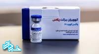 اثربخشی واکسن برکت پلاس در برابر زیرسویه BA.5