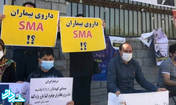 سهم خواهی ها و سنگ اندازی ها؛ موانع توزیع داروهای SMA