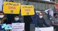 سهم خواهی ها و سنگ اندازی ها؛ موانع توزیع داروهای SMA