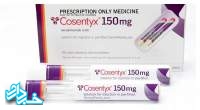 نتایج موفق داروی "کوزینتکس" در درمان هیدرآدنیت پوست