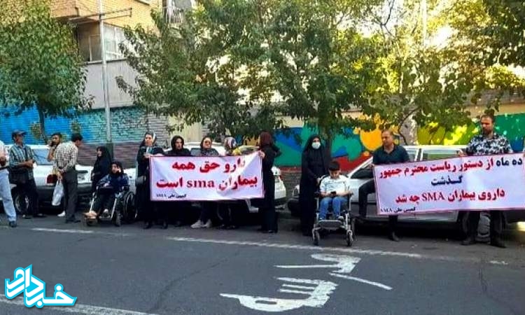 بیماران SMA چشم انتظارند؛ الان وقت تدوین پروتکل نیست