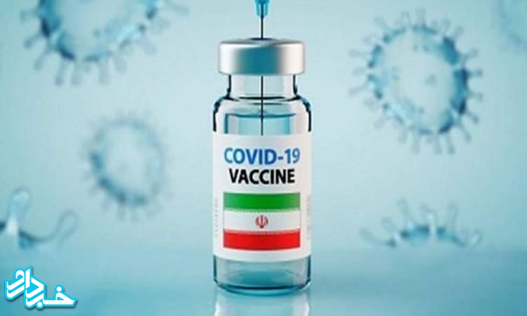 وزارت بهداشت واکسن ایرانی کرونا را نصف قیمت کرد