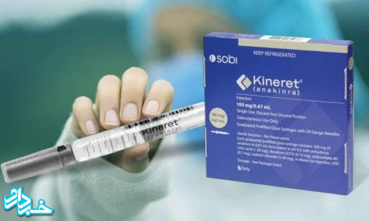 تأیید داروی Kineret برای درمان کووید۱۹ در بیماران پرخطر