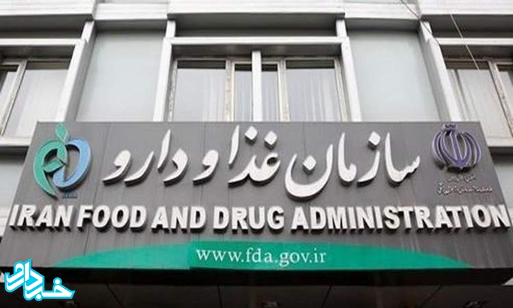 نامه قرارگاه ملی مبارزه با مفاسد اقتصادی در خصوص سازمان غذا و دارو