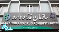 نامه قرارگاه ملی مبارزه با مفاسد اقتصادی در خصوص سازمان غذا و دارو