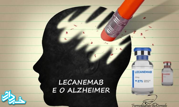 تایید داروی Leqembi برای کنترل آلزایمر
