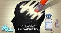 تایید داروی Leqembi برای کنترل آلزایمر